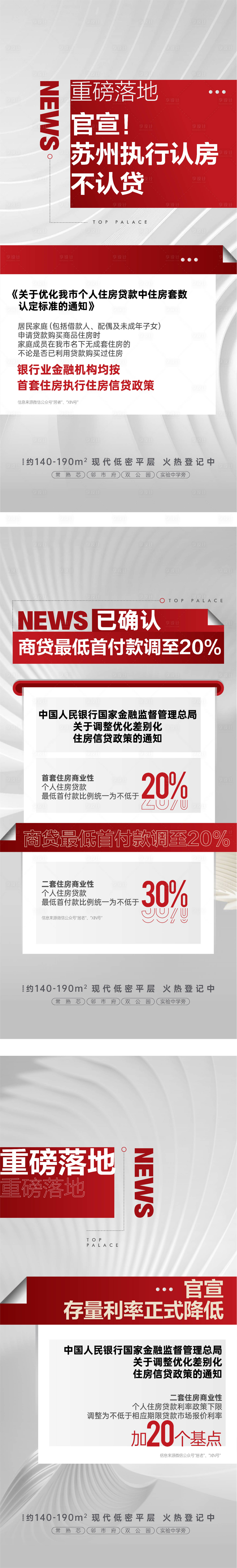 源文件下载【享设计】搜索编号：32100022066591464【政策热点】