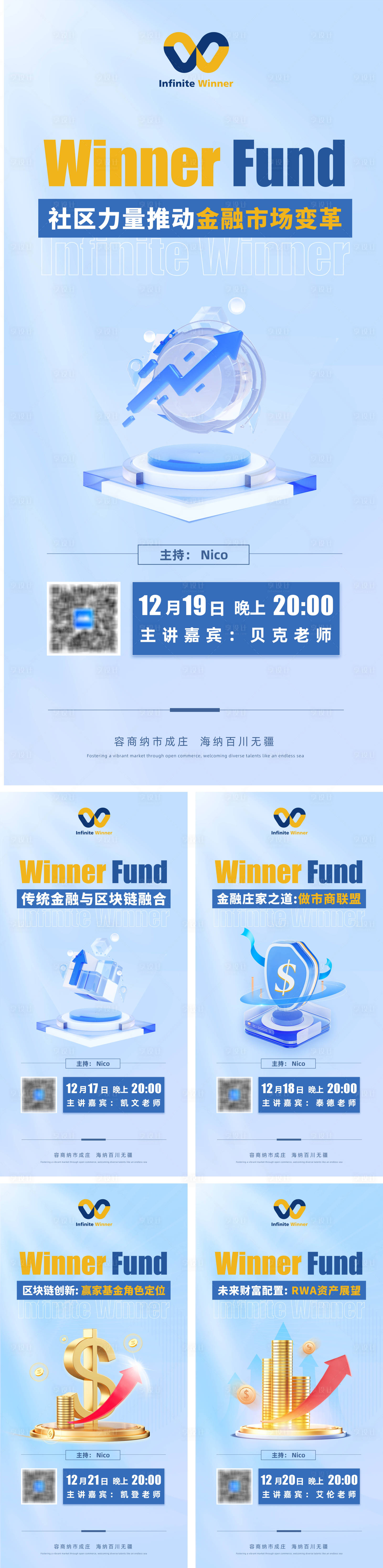 源文件下载【金融课程会议系列海报】编号：42190021888636885