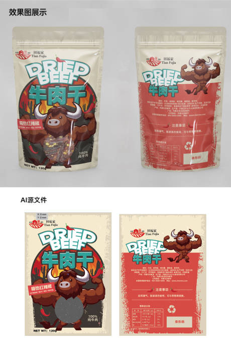 源文件下载【享设计】搜索编号：77300021887582045【牛肉干卡通包装袋包装设计】