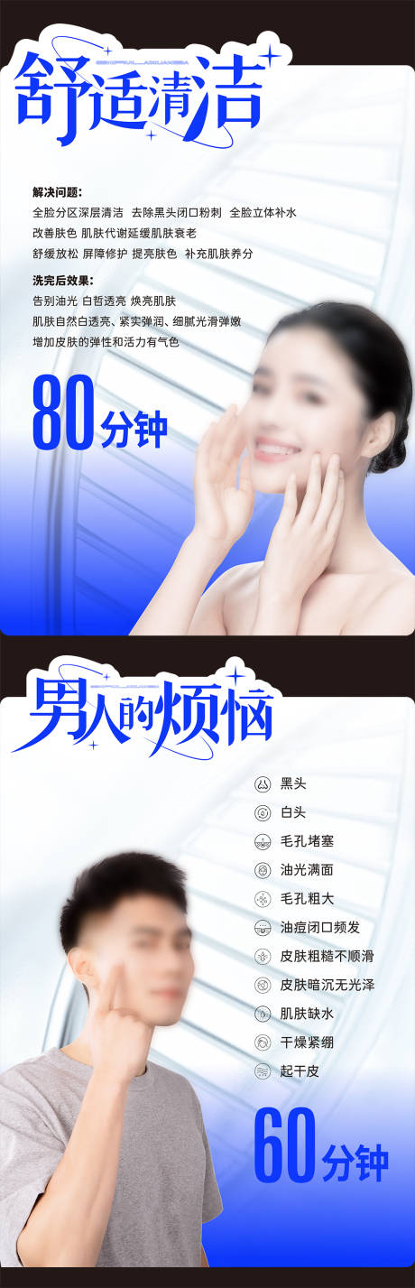 源文件下载【美业手卡设计】编号：58420021993092142