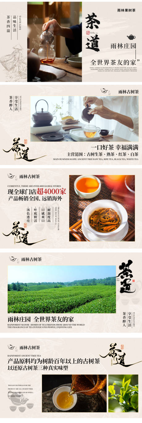 源文件下载【点评茶轮播banner】编号：96770022017884893