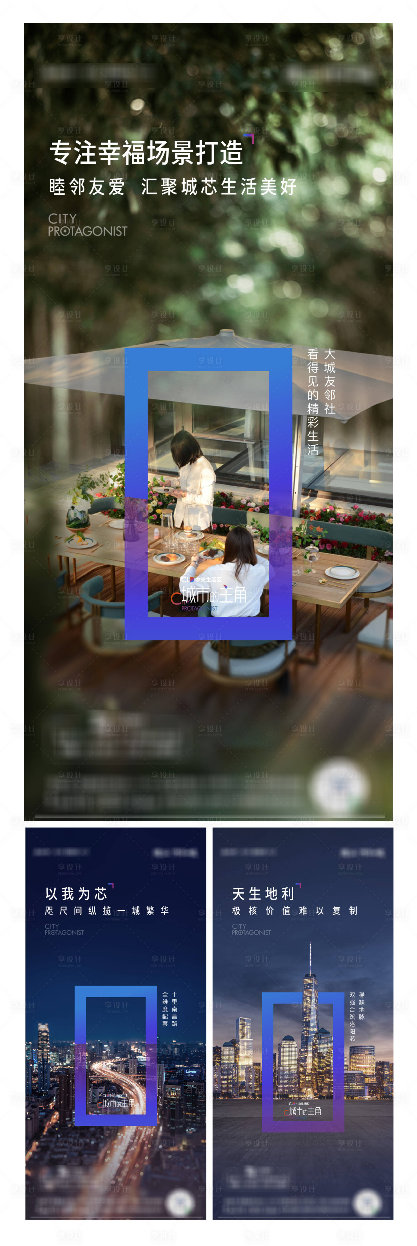 源文件下載【享設計】搜索編號：54480022222585484【地產海報】