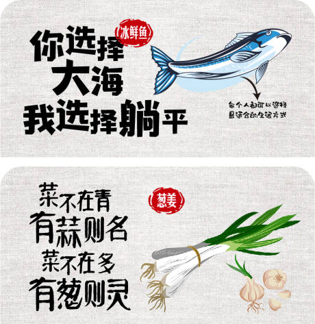 源文件下載【享設計】搜索編號：77810022206116866【生鮮店教】