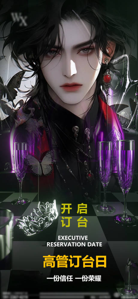 源文件下載【酒吧高管訂臺(tái)日海報(bào)】編號(hào)：74640022220217525
