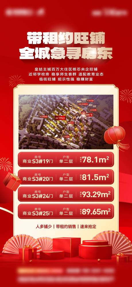 源文件下载【新年特价房源海报】编号：64230021990501365