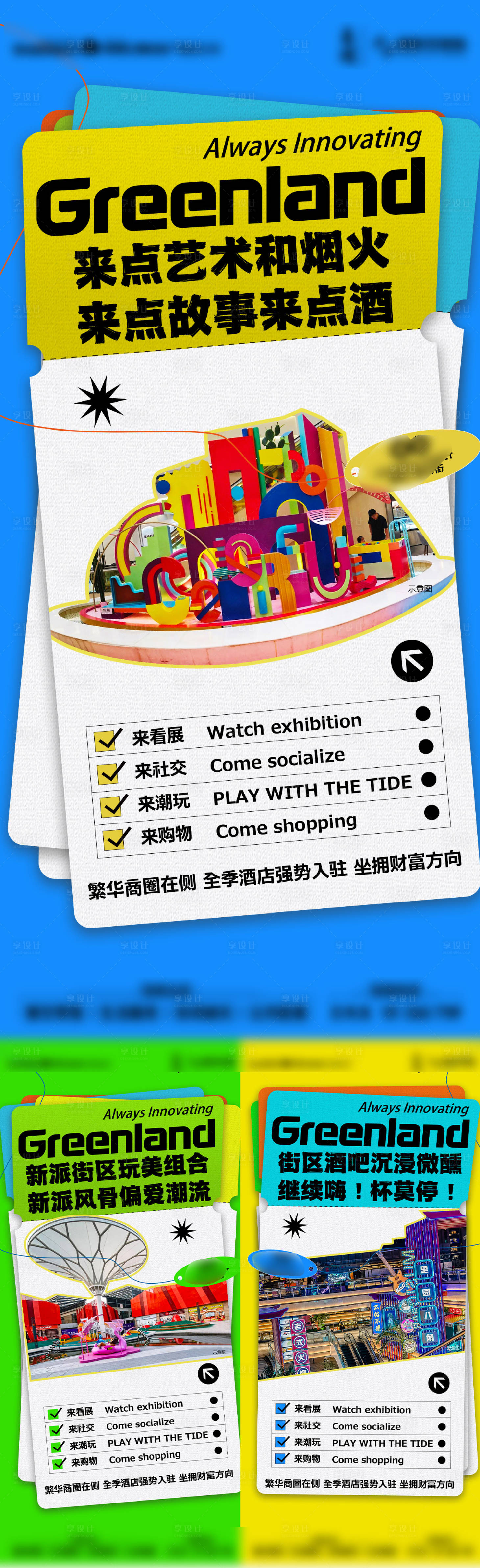 源文件下載【享設計】搜索編號：72040021915089824【商業價值點海報】