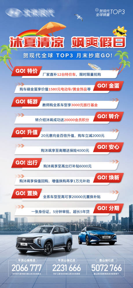 源文件下载【享设计】搜索编号：49620021888491722【汽车海报】