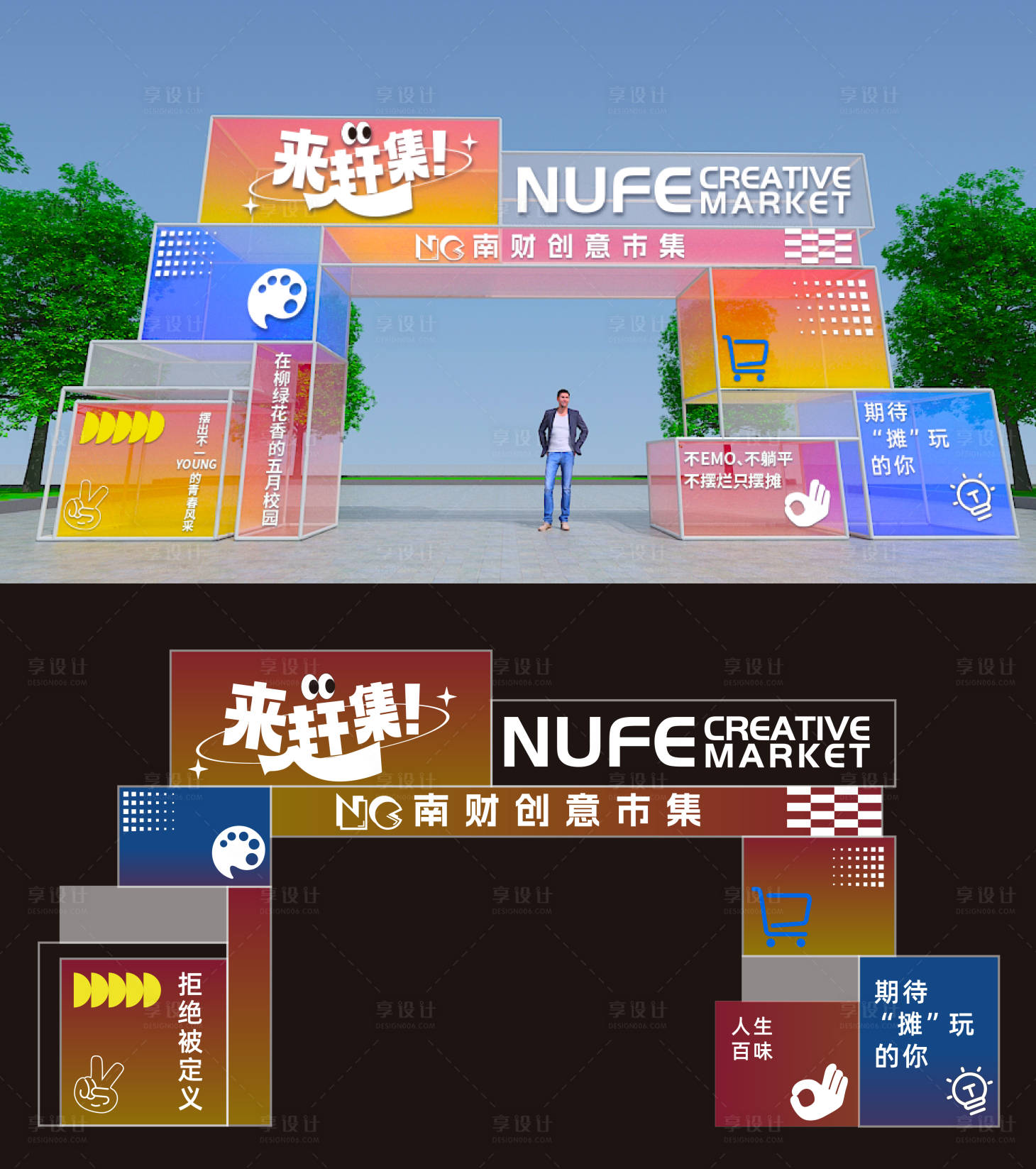 源文件下載【享設計】搜索編號：61970022000225500【活動門頭龍門架】