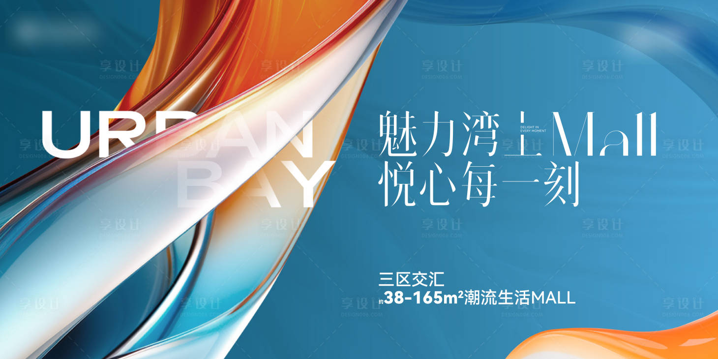 源文件下载【享设计】搜索编号：65980022157522567【商业地产主画面】