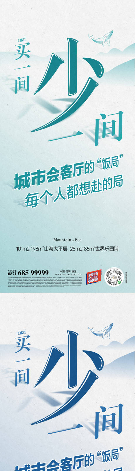 源文件下載【享設計】搜索編號：28940022140692369【地產價值點海報】