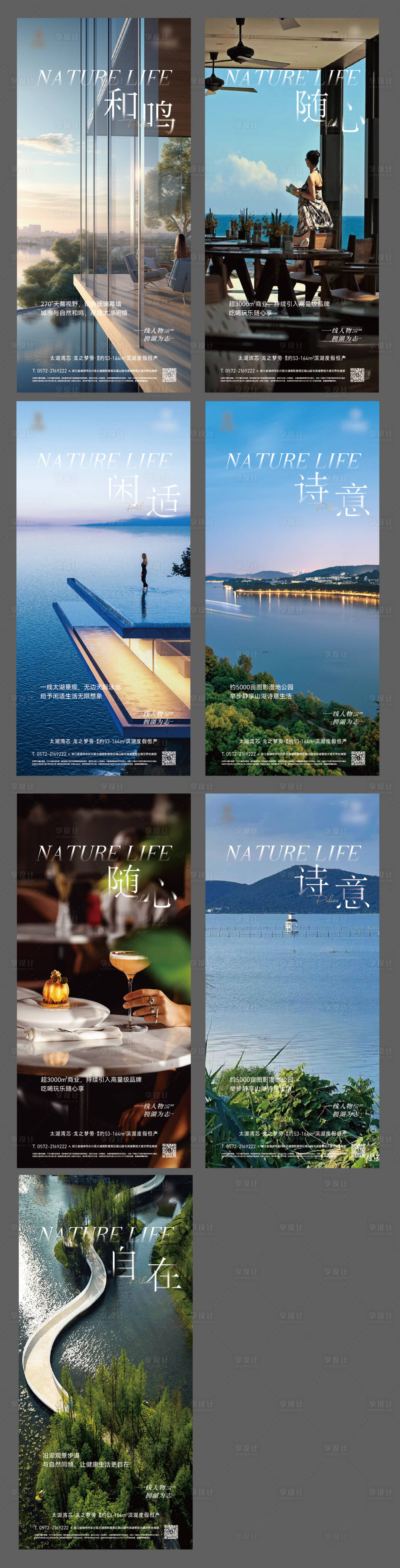 源文件下载【享设计】搜索编号：12790021908036456【地产价值点海报】