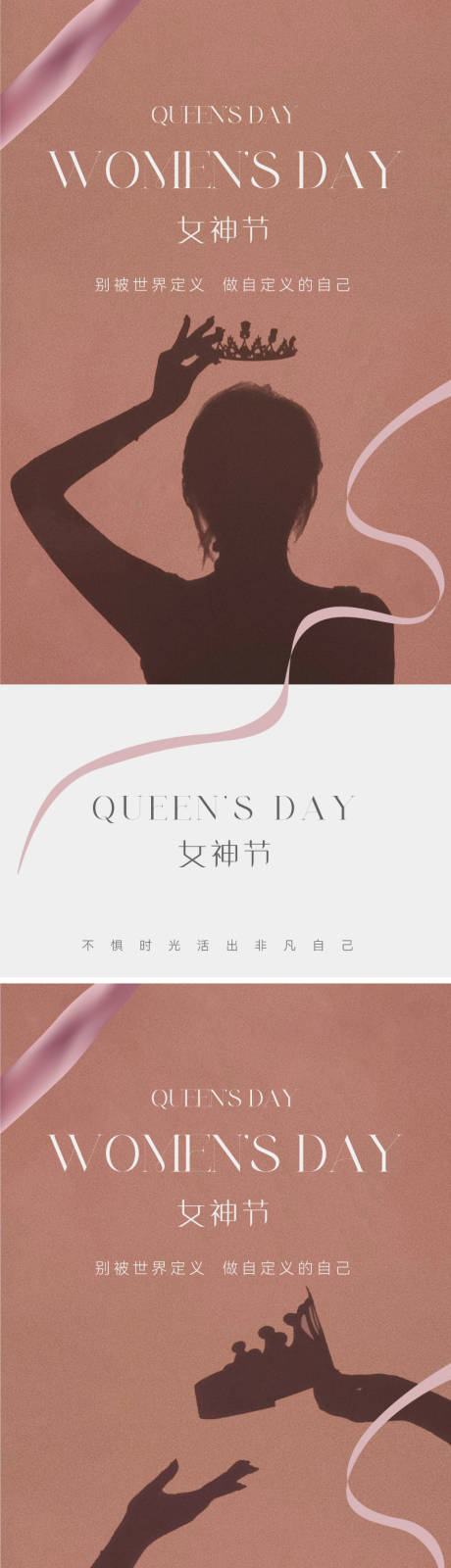 源文件下载【享设计】搜索编号：66560022100592957【医美美业妇女节海报】