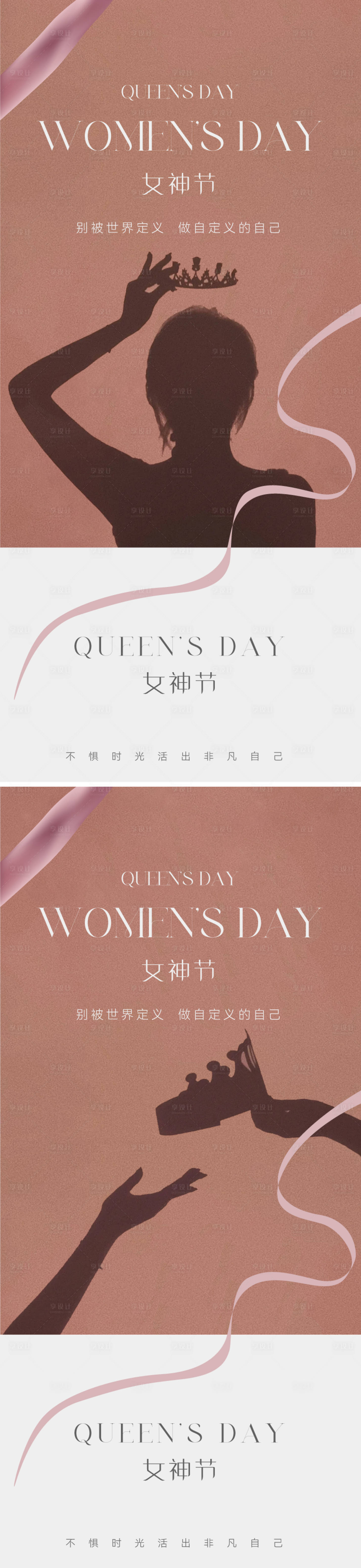 源文件下载【享设计】搜索编号：66560022100592957【医美美业妇女节海报】