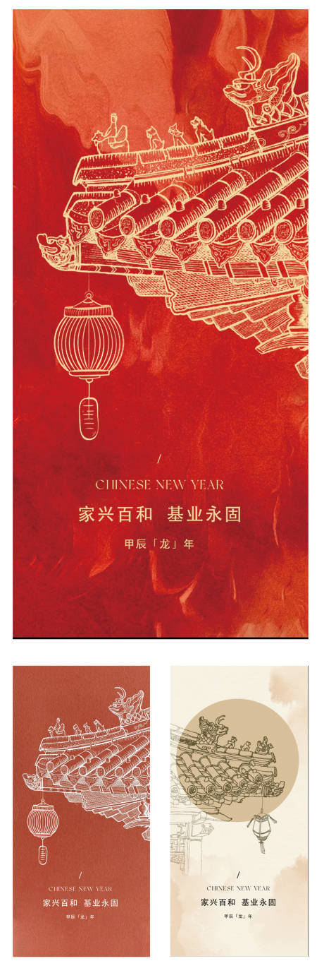源文件下载【春节喜庆系列海报】编号：17340021878751724