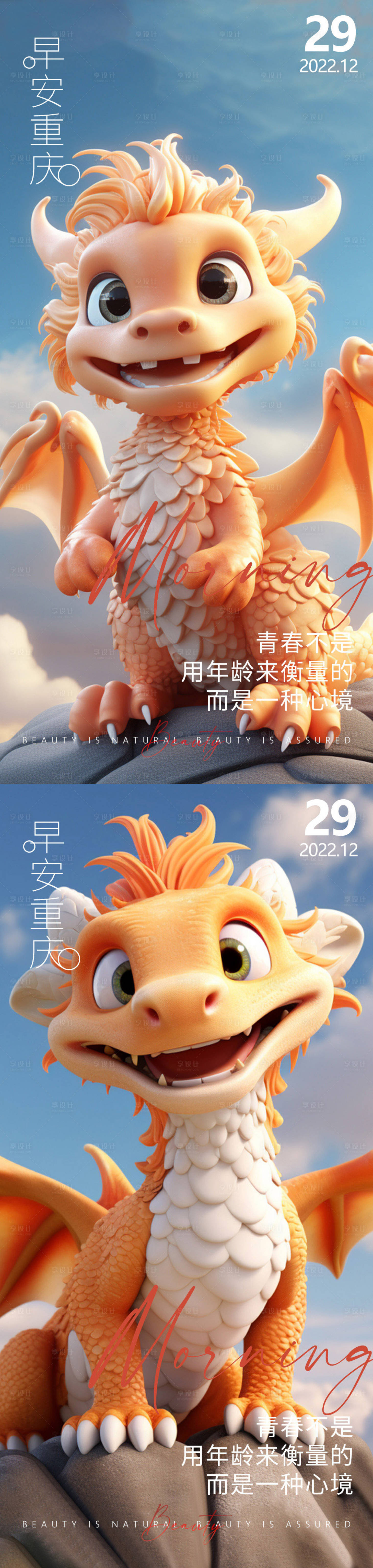 源文件下载【享设计】搜索编号：67370021861823815【龙年海报】