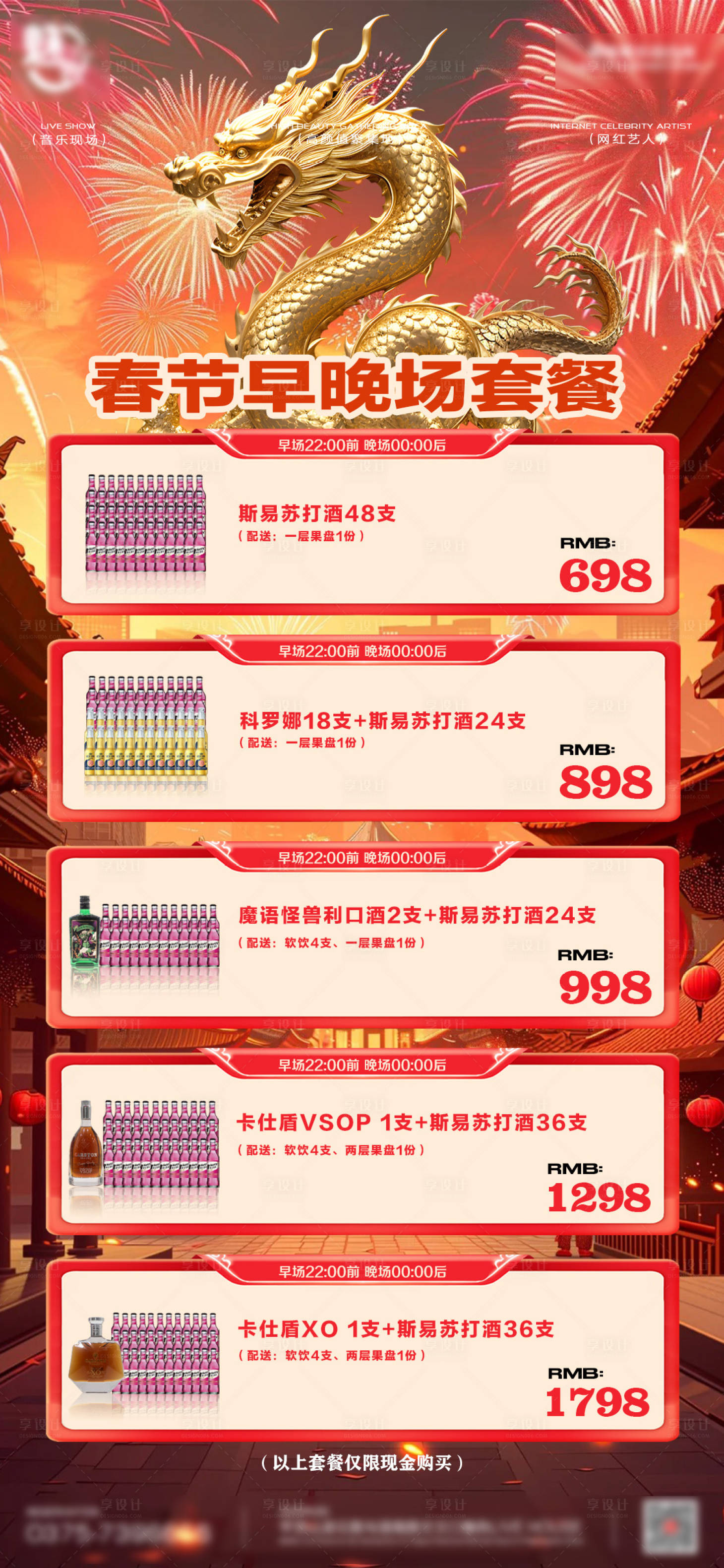 源文件下載【享設計】搜索編號：46670021889469590【酒吧海報】