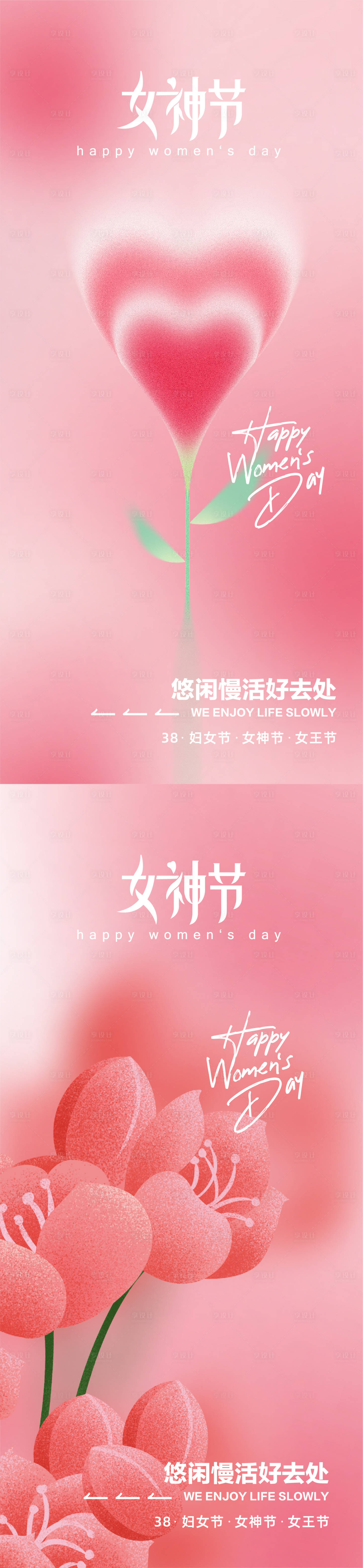 源文件下載【享設(shè)計(jì)】搜索編號(hào)：36830022160029874【女神節(jié)海報(bào)（EPS用AI打開(kāi)）】