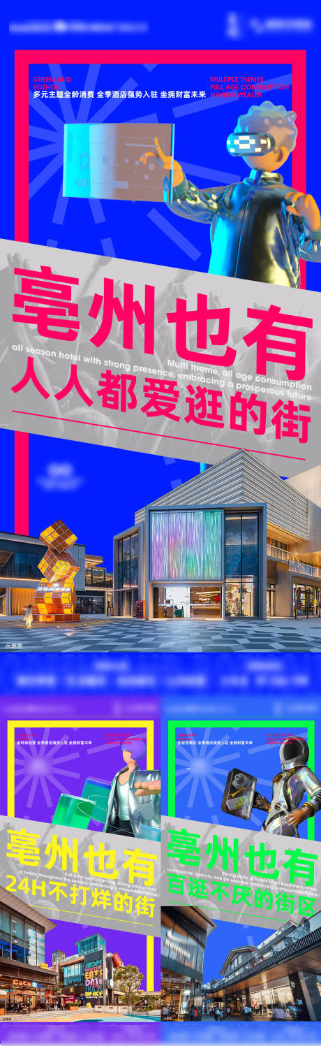 源文件下载【享设计】搜索编号：21650021915315141【商业价值点海报】