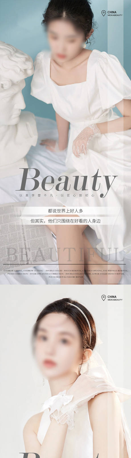 源文件下载【医美早安图】编号：64620022028842217