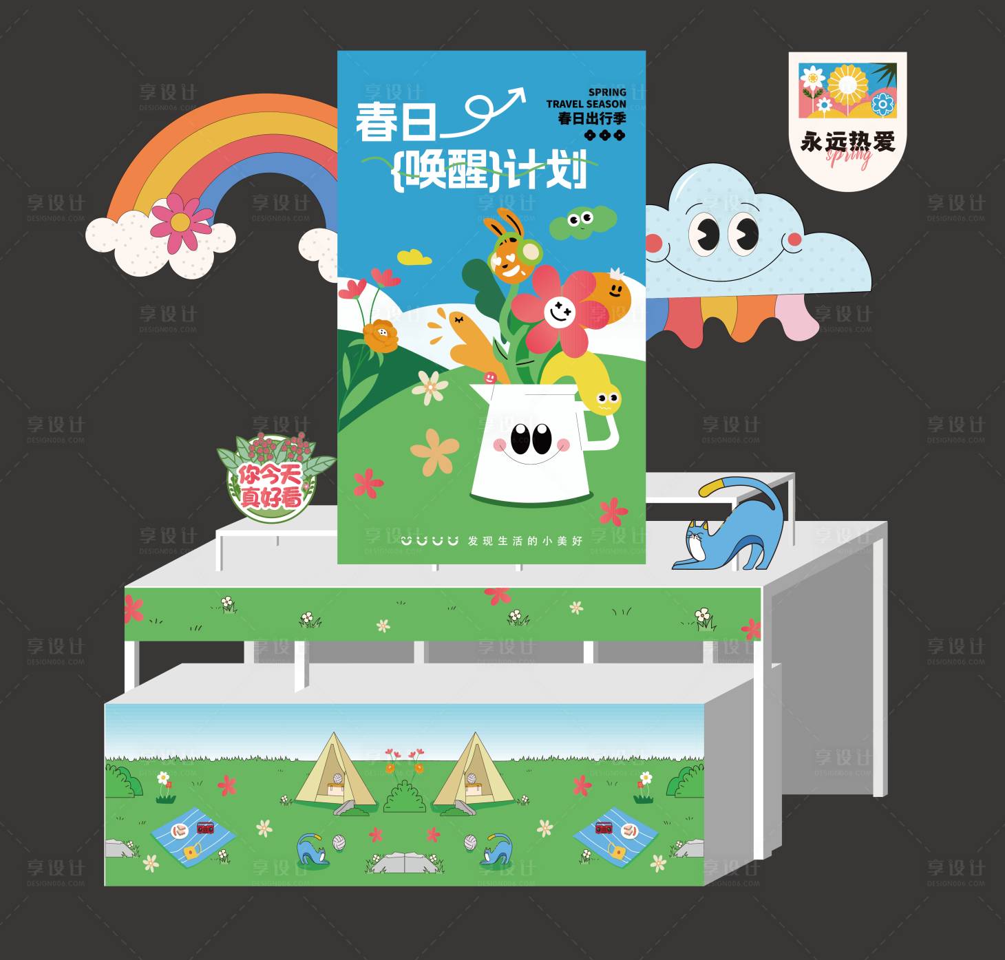 源文件下載【享設計】搜索編號：12200022016674247【春日踏青季氛圍DP點】