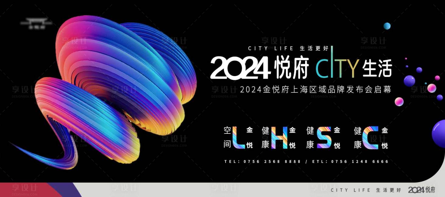 源文件下載【享設(shè)計(jì)】搜索編號(hào)：66750021918205289【社區(qū)購(gòu)房節(jié)主kv】