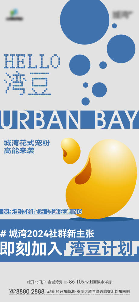 源文件下載【享設計】搜索編號：54660022158624833【地產活動刷屏】