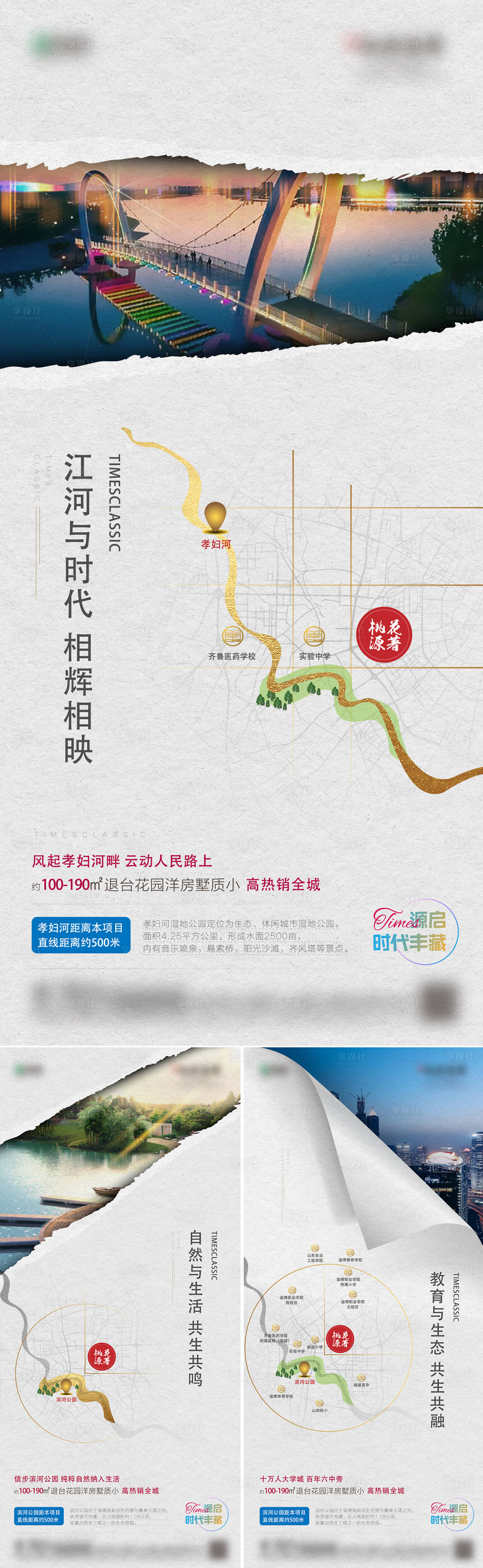 源文件下載【享設(shè)計(jì)】搜索編號(hào)：78920022185232548【地產(chǎn)洋房主畫面海報(bào)】