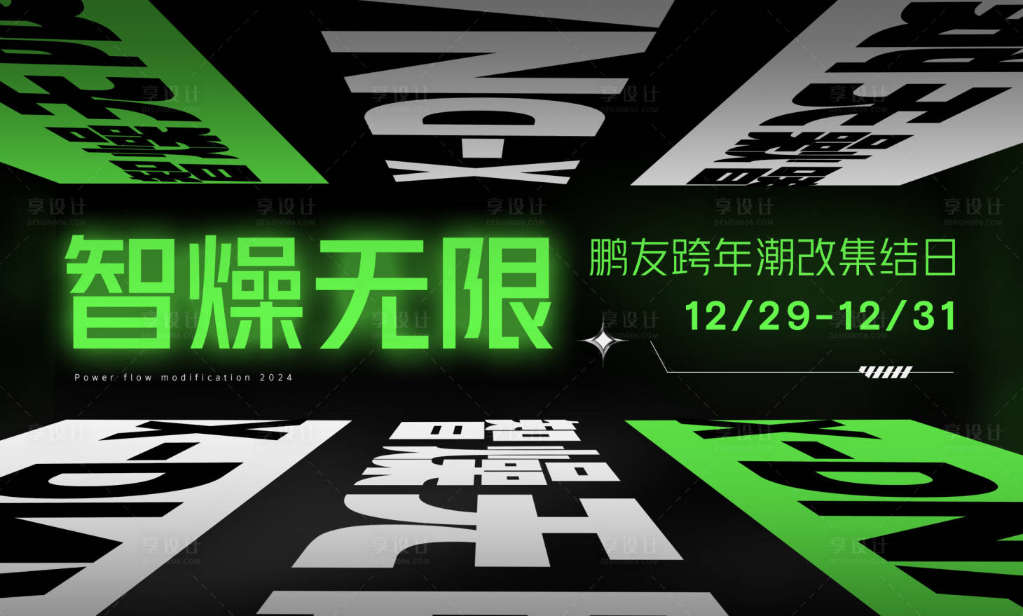 源文件下载【享设计】搜索编号：41160022129599625【汽车活动背景板】