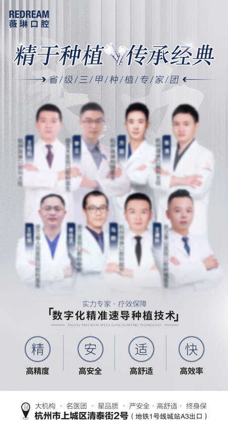 源文件下载【享设计】搜索编号：62700022115415177【口腔海报】