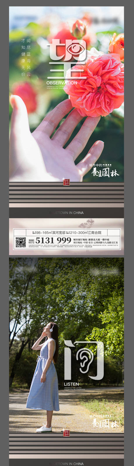 源文件下載【享設(shè)計(jì)】搜索編號(hào)：64560021998434062【地產(chǎn)配套養(yǎng)生價(jià)值點(diǎn)系列海報(bào)】