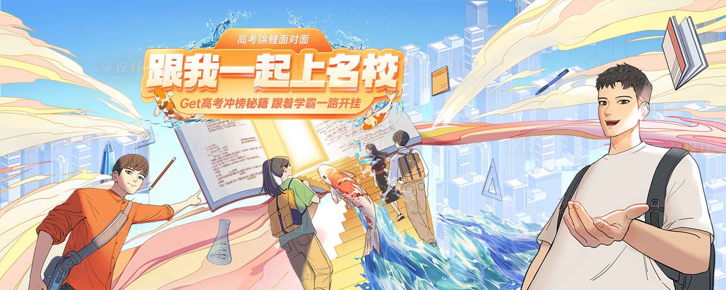 源文件下載【享設計】搜索編號：87540022041115795【學校展板】