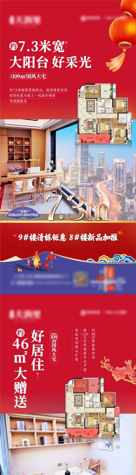 源文件下載【地產海報】編號：67880022082365835