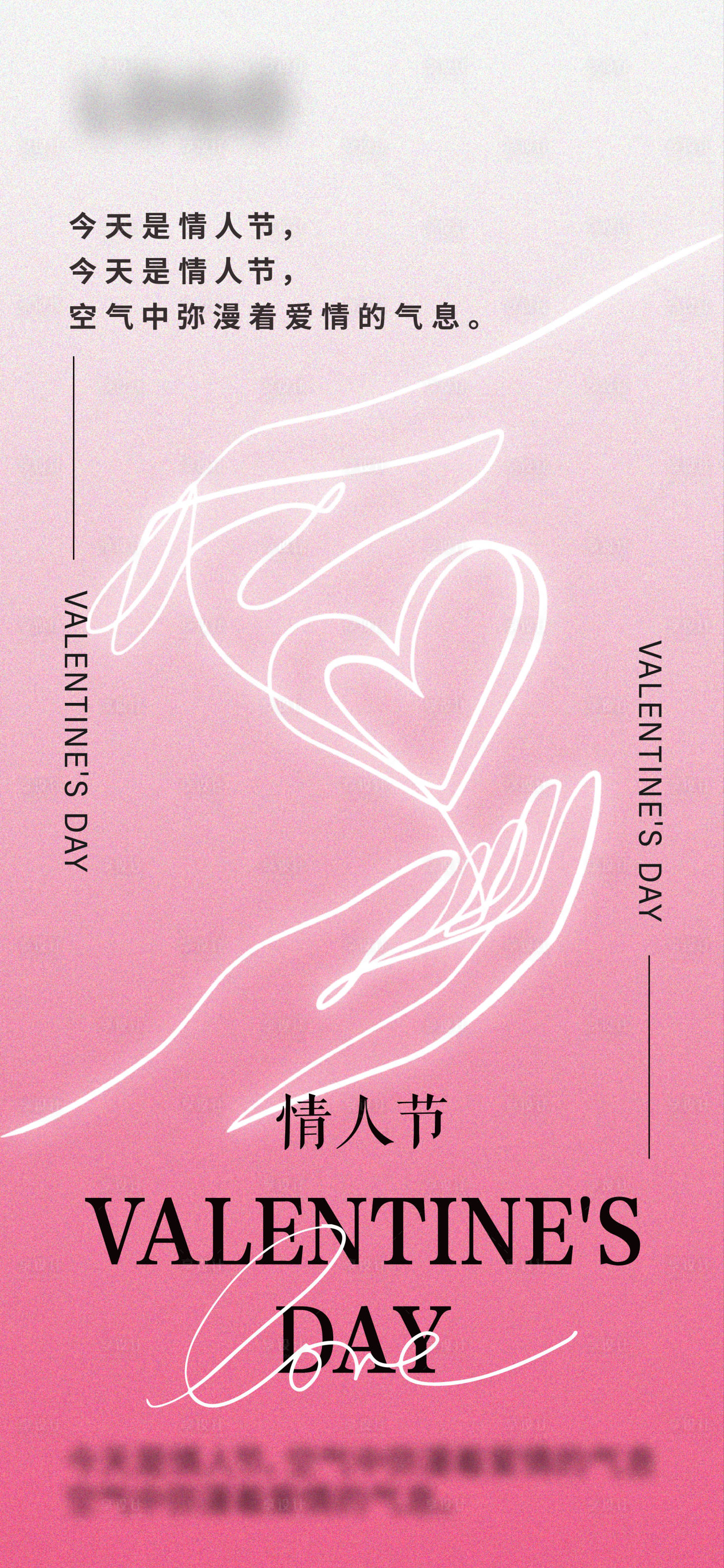 源文件下載【七夕情人節海報】編號：99200021949234386