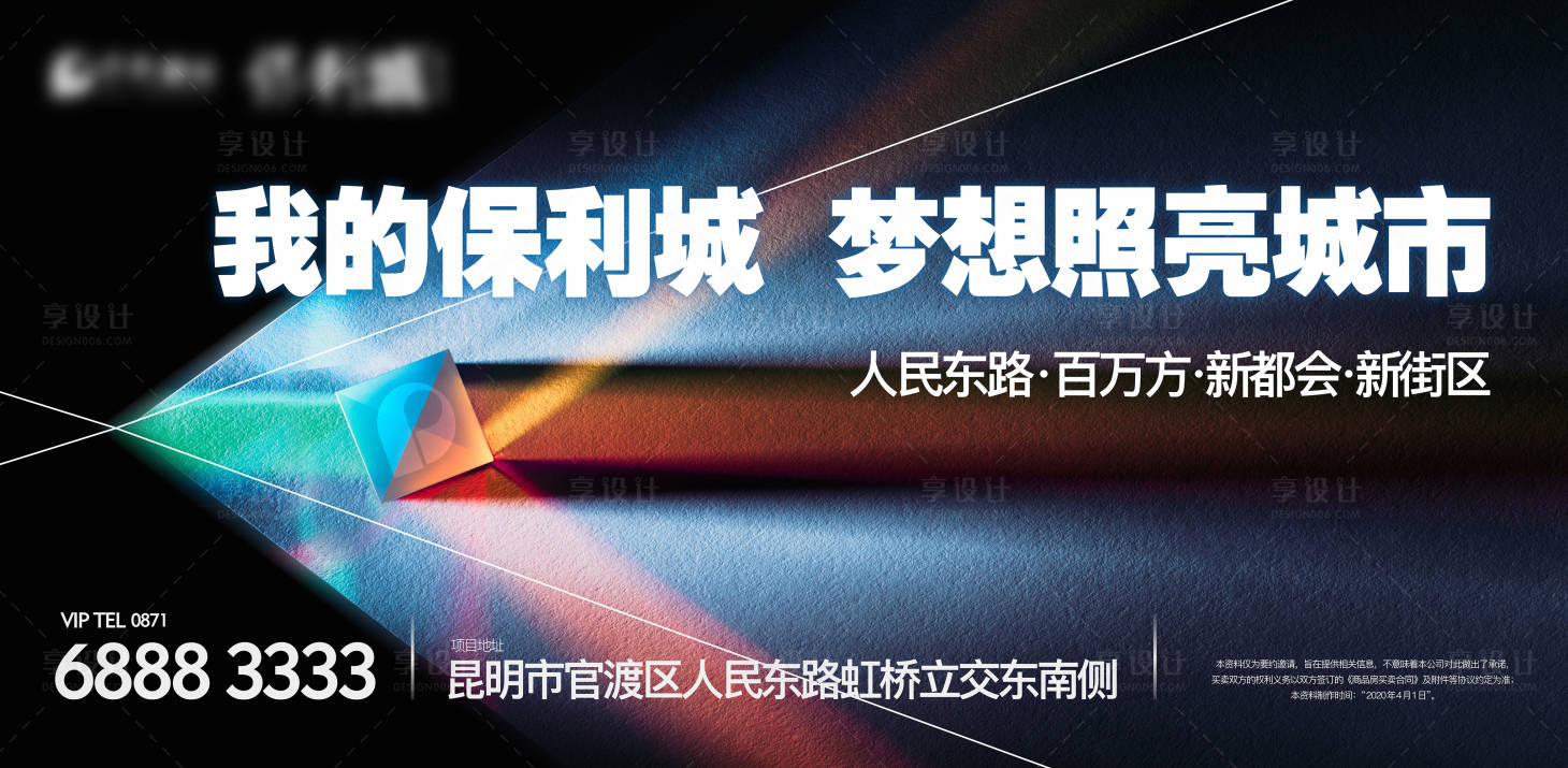 源文件下载【梦想照亮城市海报】编号：80570022135397200