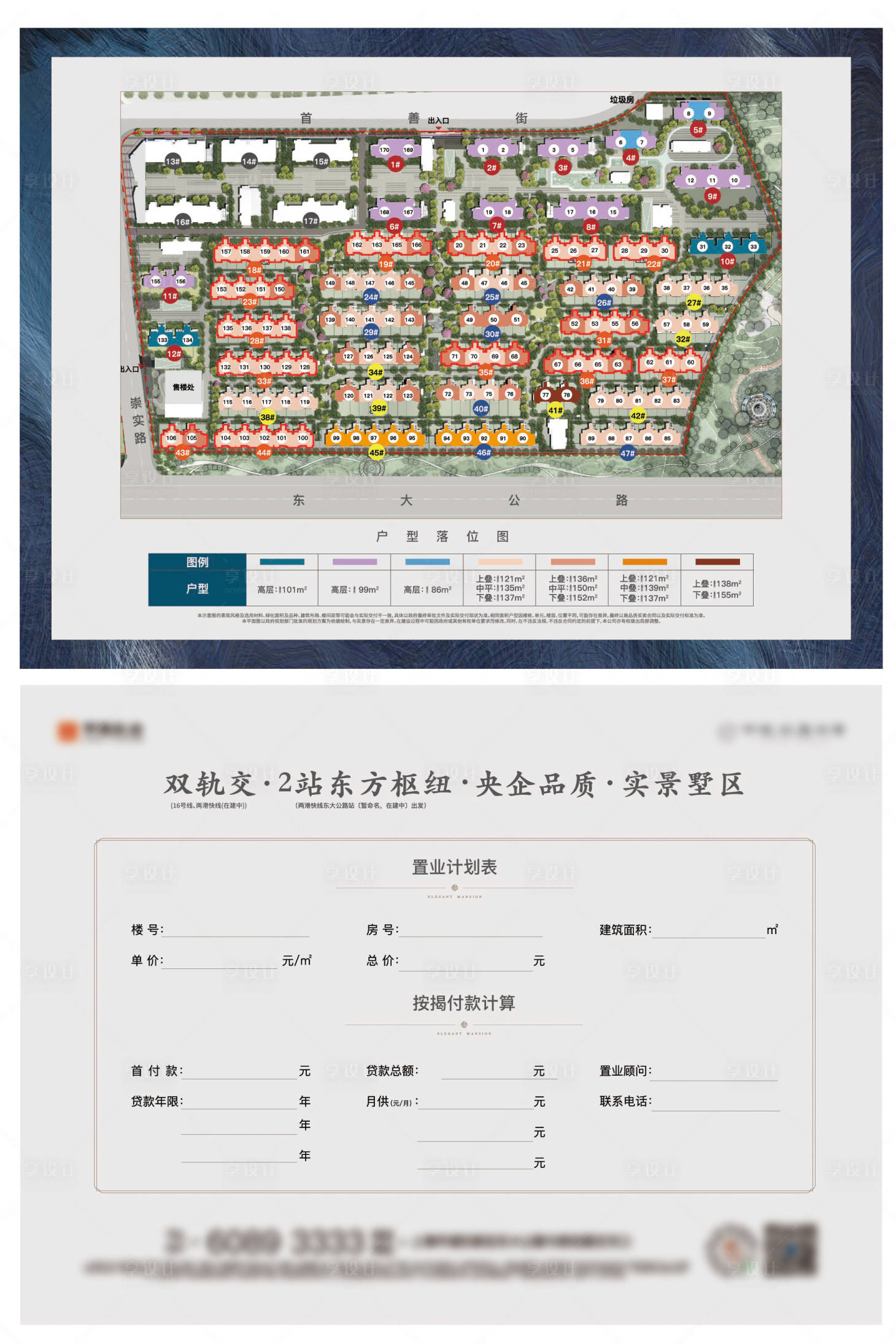 源文件下载【户型折页 落位图 户型图】编号：68130021973133169