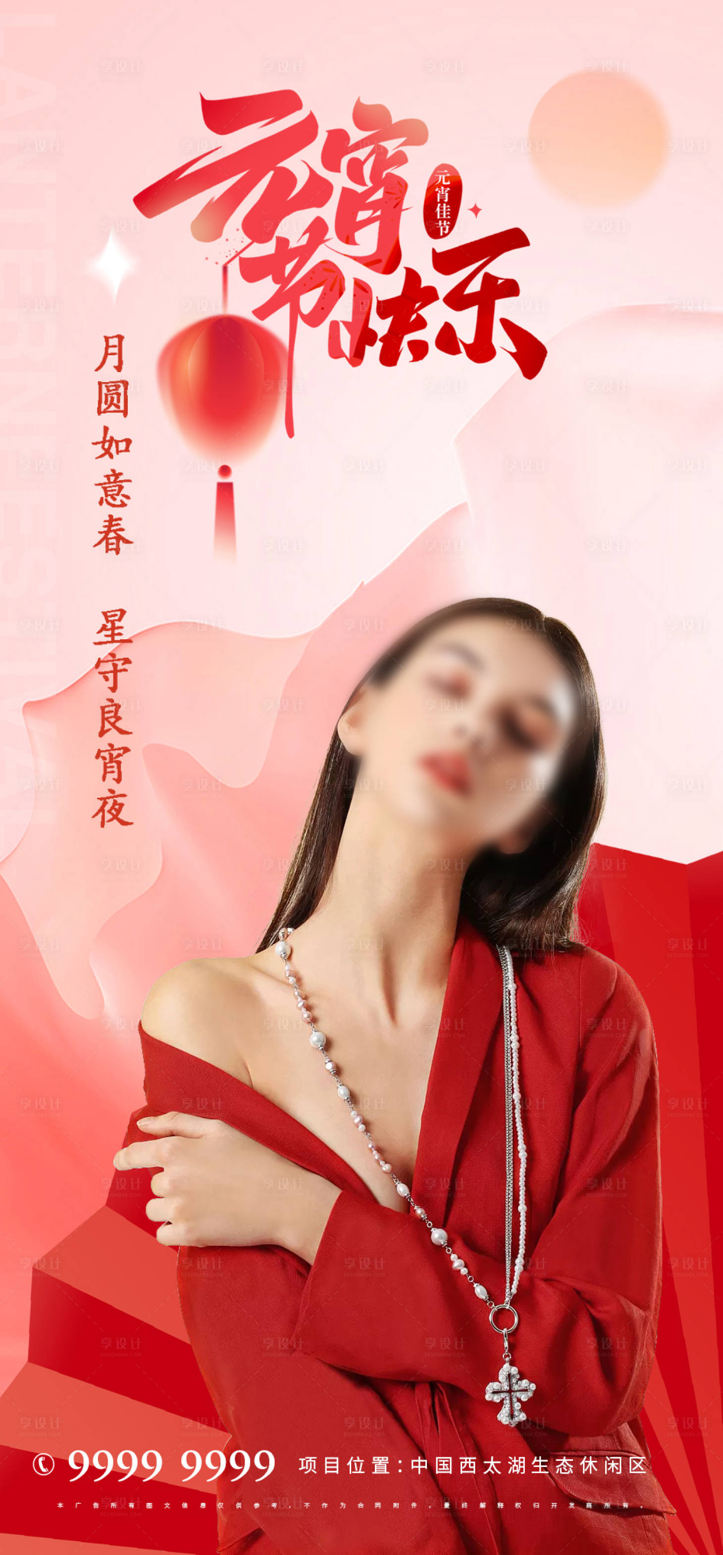 源文件下载【享设计】搜索编号：61580022066179884【ins风医美早安图高级日签】