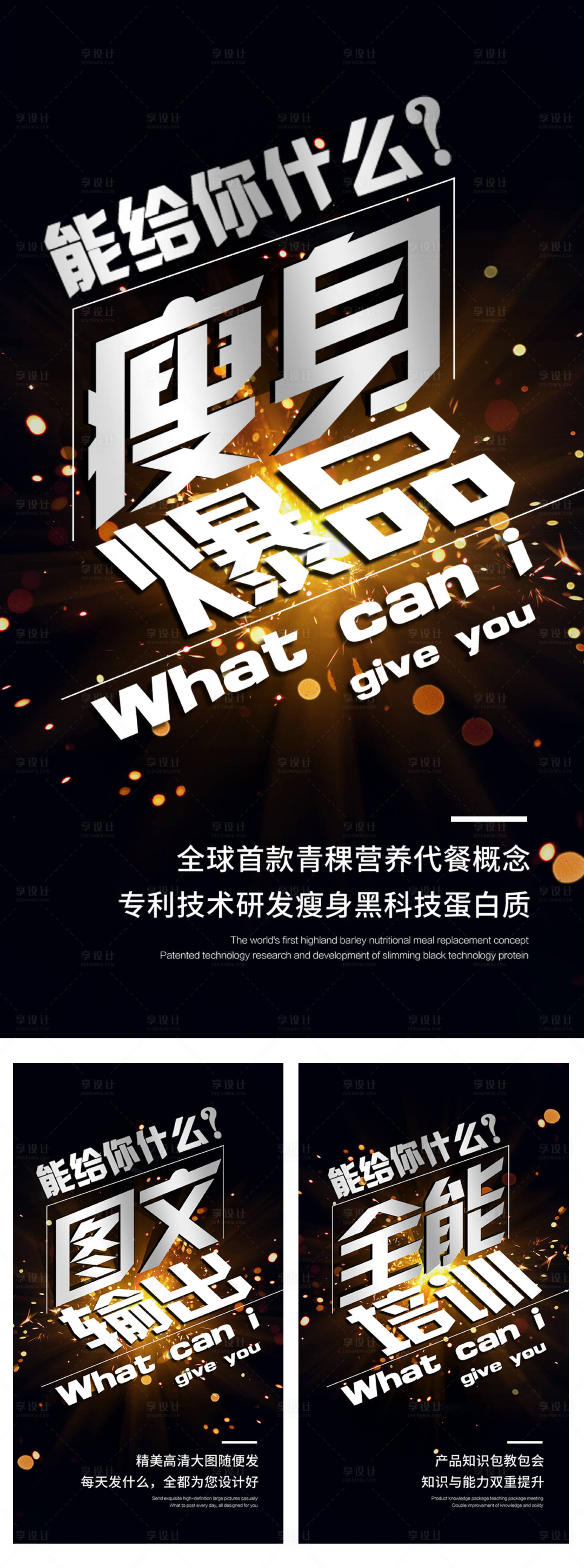 源文件下载【享设计】搜索编号：74370021908486374【微商海报 】