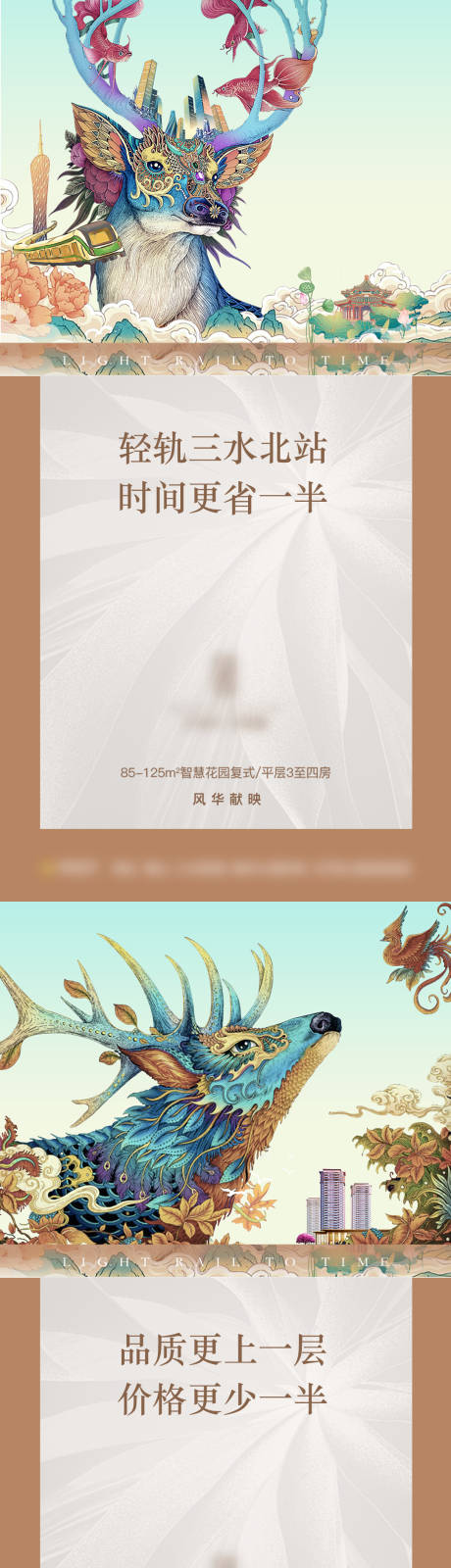 源文件下载【地产海报】编号：92320022022505920