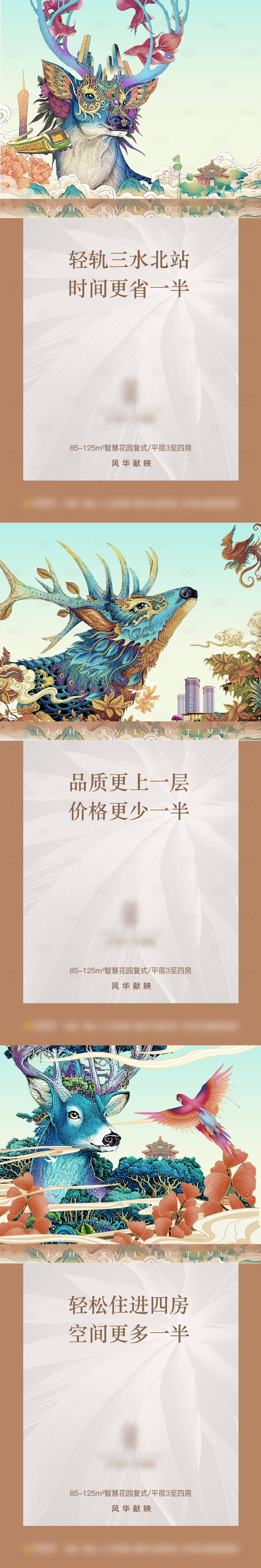 源文件下载【享设计】搜索编号：92320022022505920【地产海报】