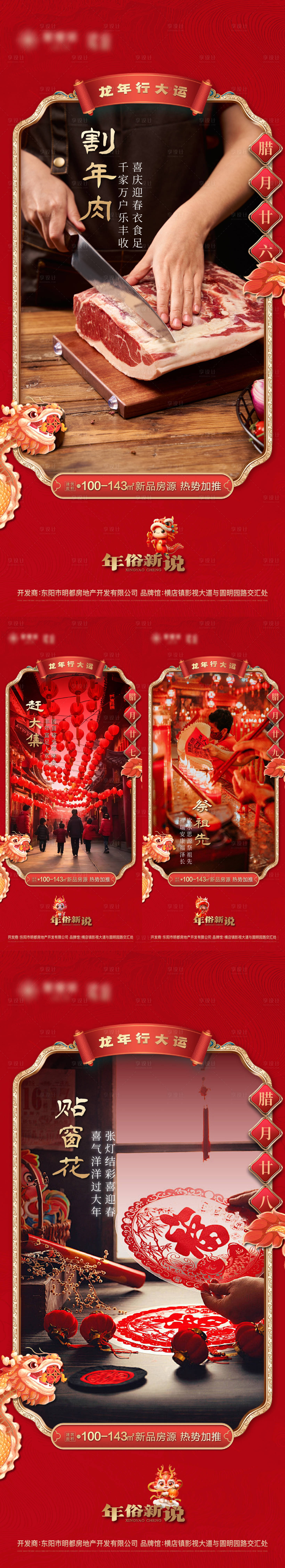 源文件下载【新年海报】编号：34760022031307405