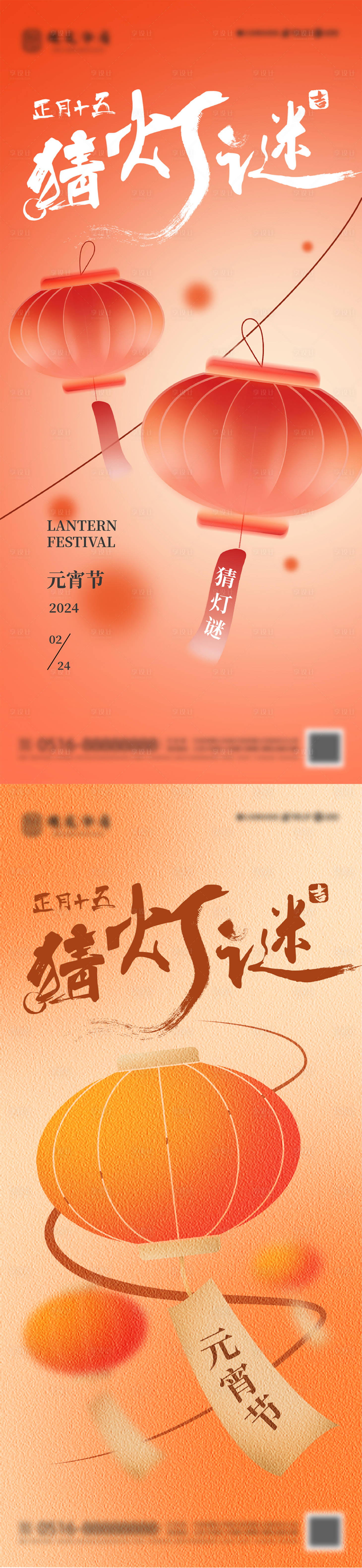 源文件下载【享设计】搜索编号：35110022019549389【地产元宵节海报】
