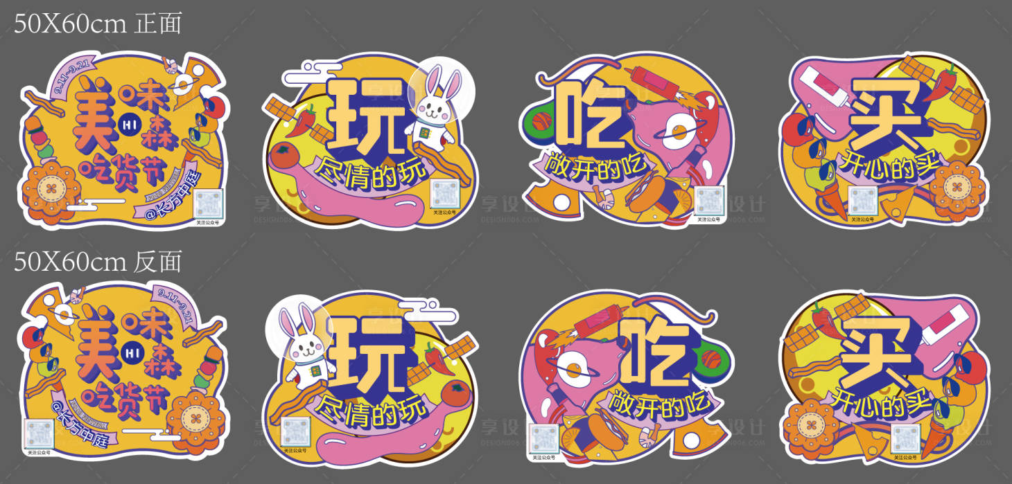 源文件下载【享设计】搜索编号：99110022005203864【手举牌】