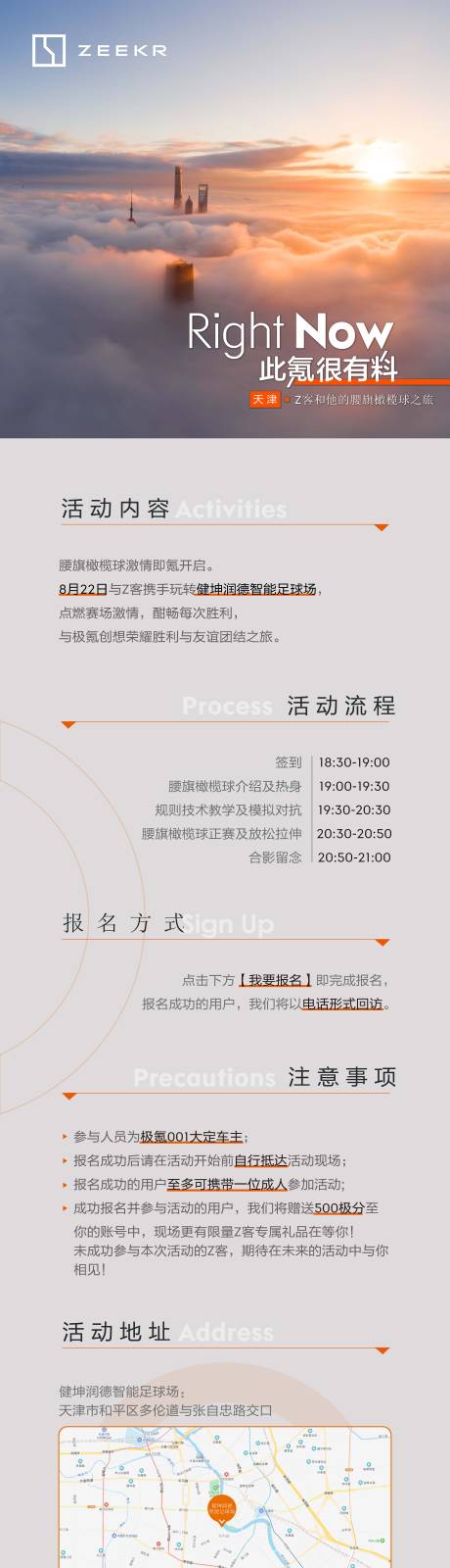 源文件下载【极氪汽车海报】编号：83570022198366572