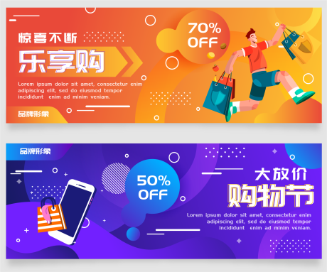 源文件下载【电商banner 】编号：56380022064695034