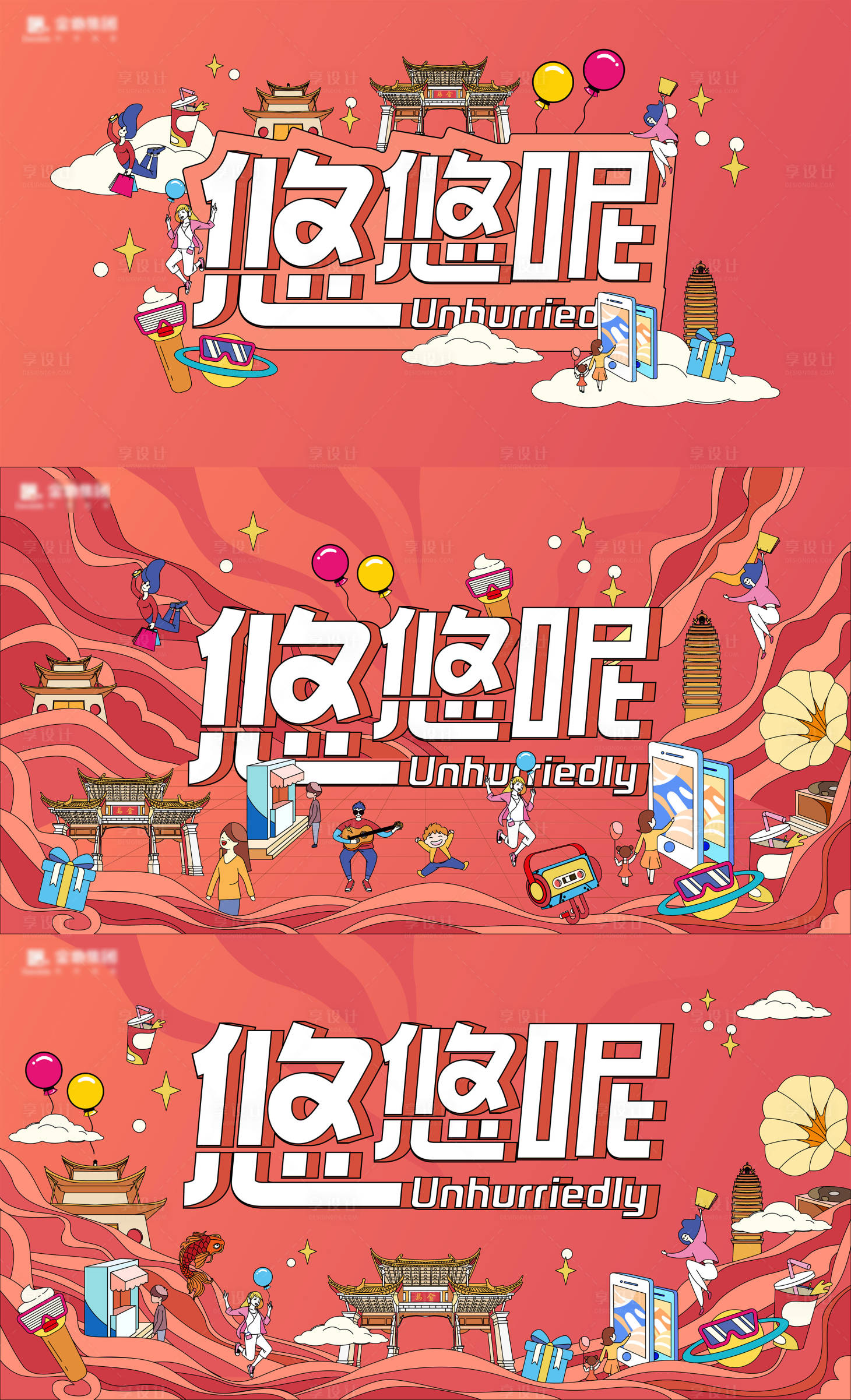 源文件下载【地产品牌主画面】编号：23900022039072365