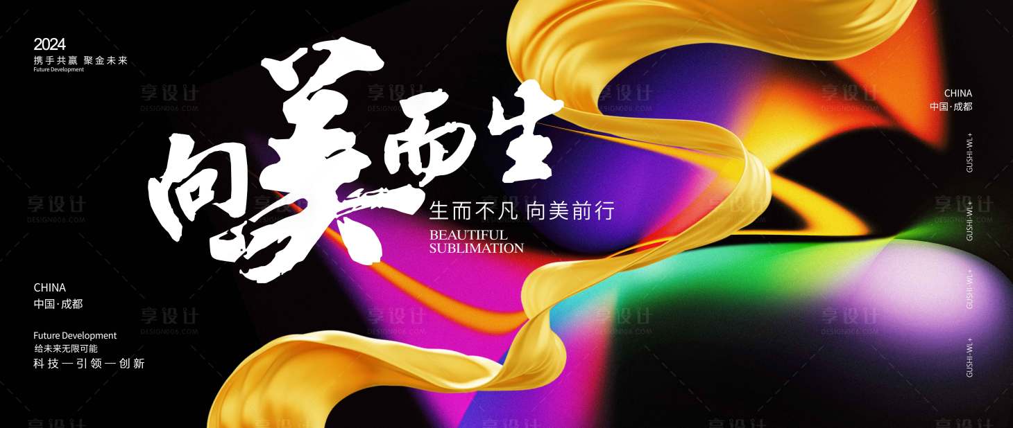 源文件下載【享設計】搜索編號：36140022128281336【醫美活動背景板】