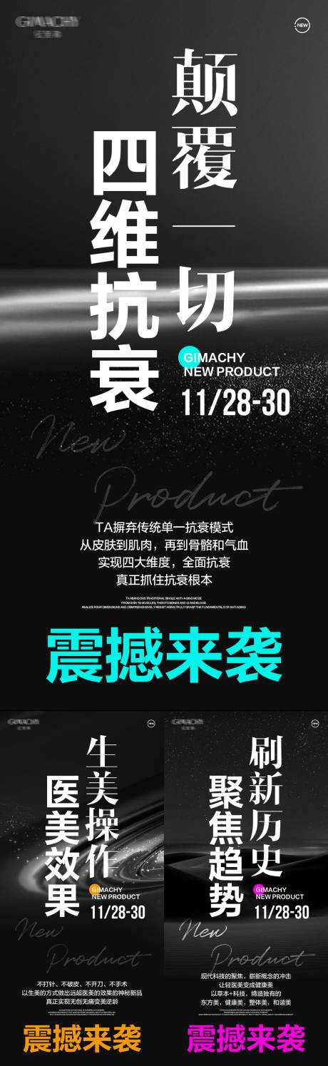源文件下載【享設計】搜索編號：74880022067981191【醫美招商系列海報】