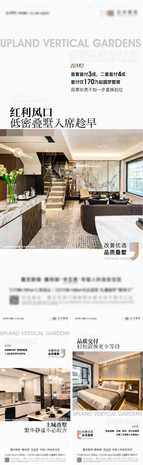 源文件下载【地产海报】编号：51230022098324395