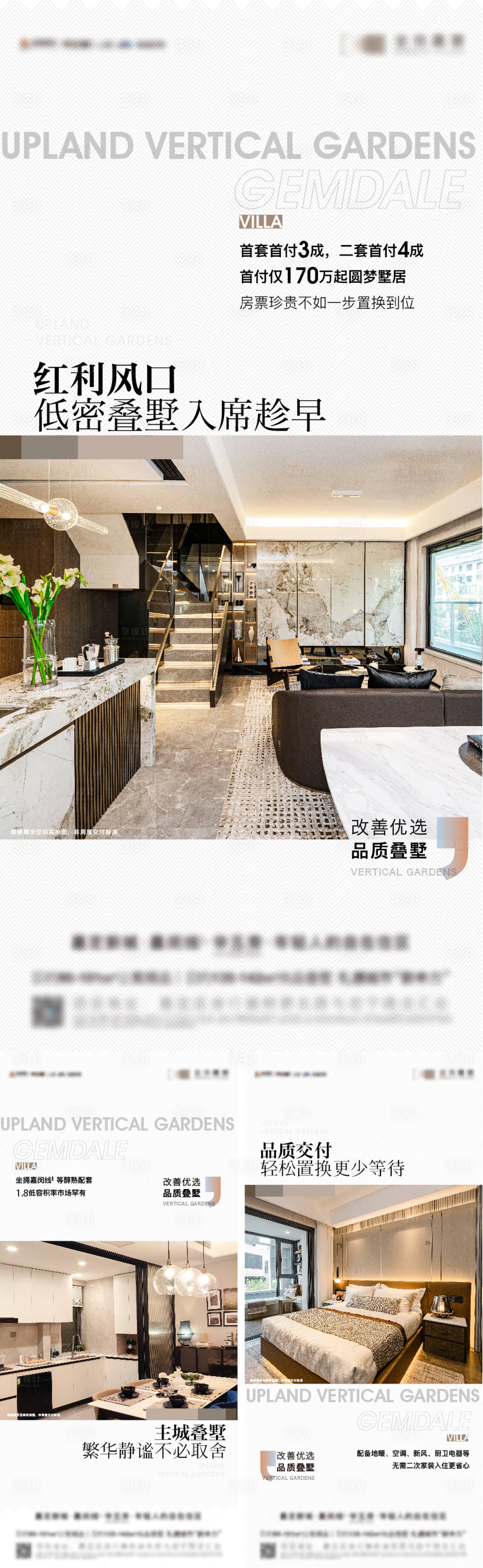 源文件下载【地产海报】编号：51230022098324395