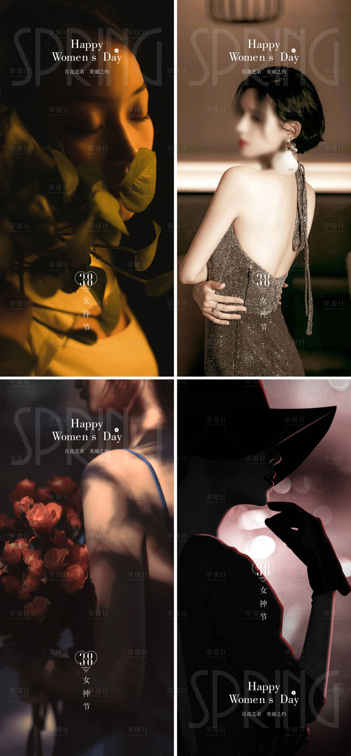 源文件下载【享设计】搜索编号：83420022142632300【女神节海报】